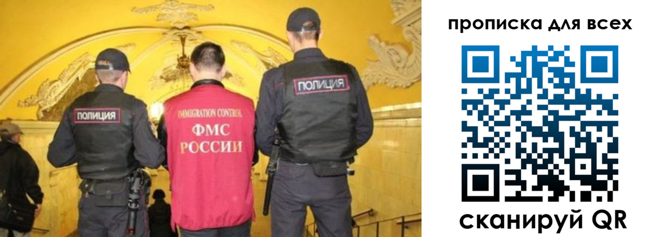 прописка от собственника в Тимашёвске