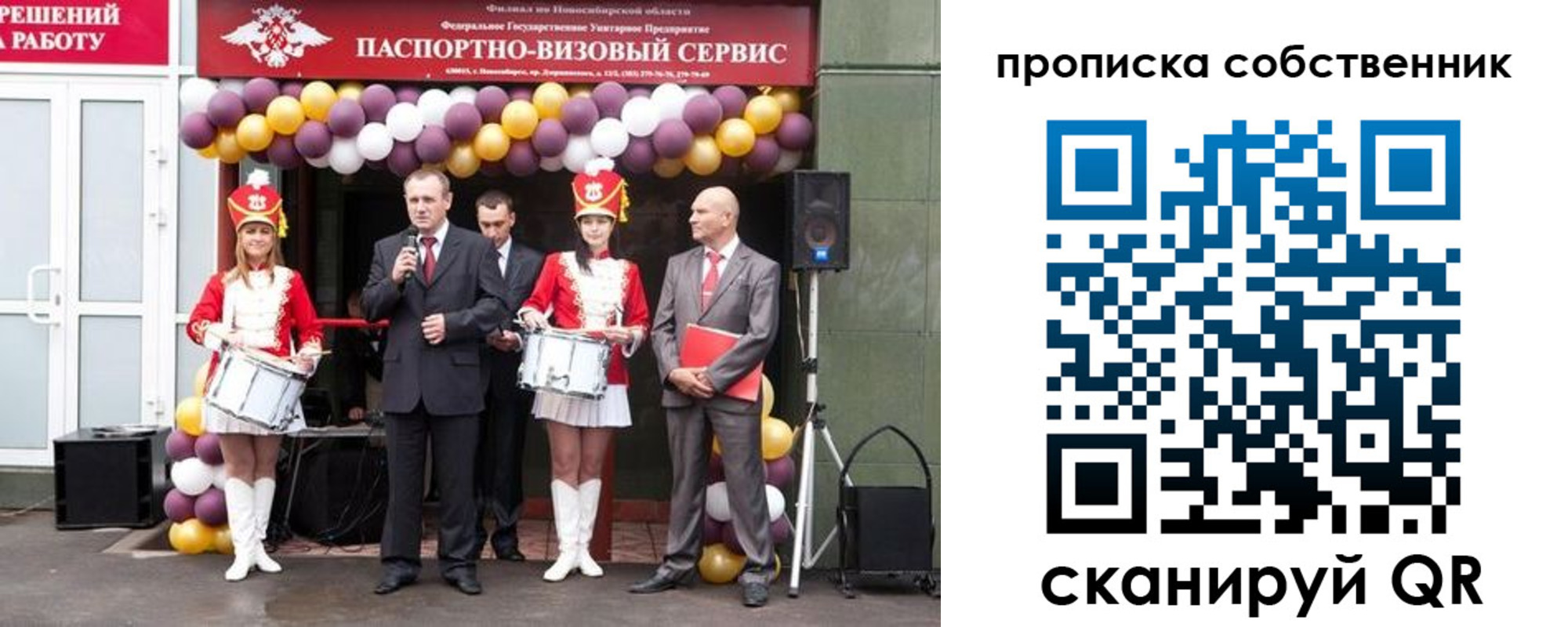 пропишу в квартире в Тимашёвске