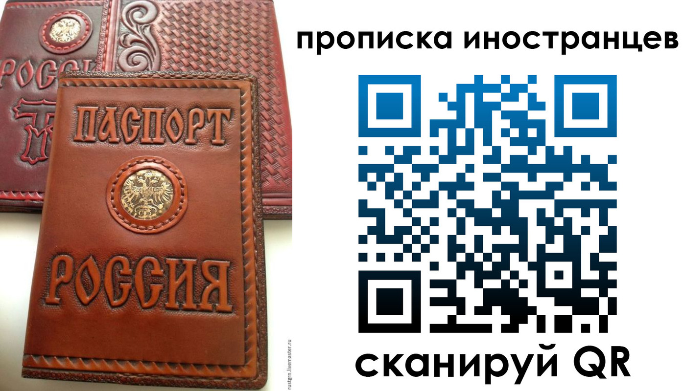 временная регистрация адрес в Тимашёвске